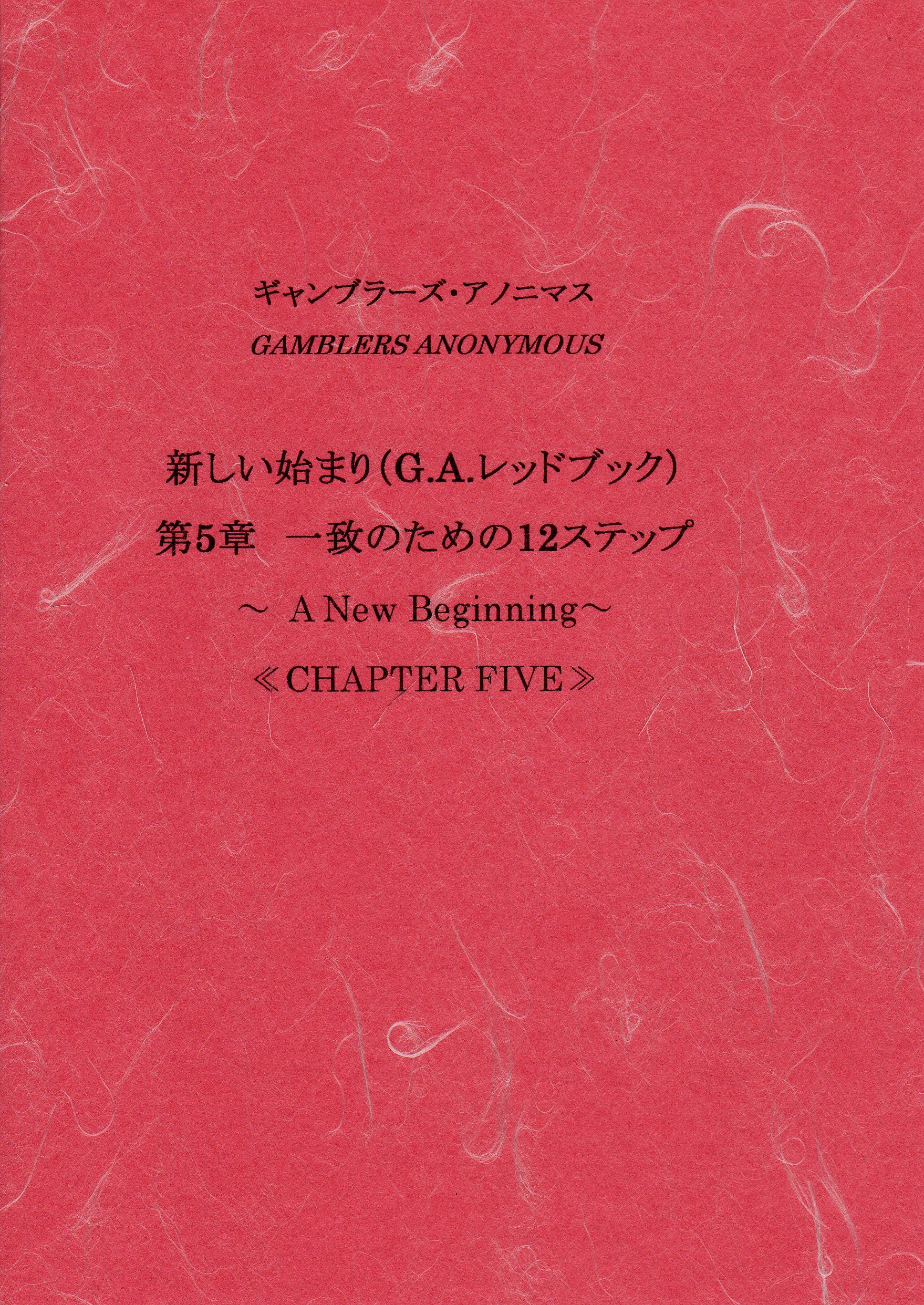 新書籍のご案内-GA日本ホームページ